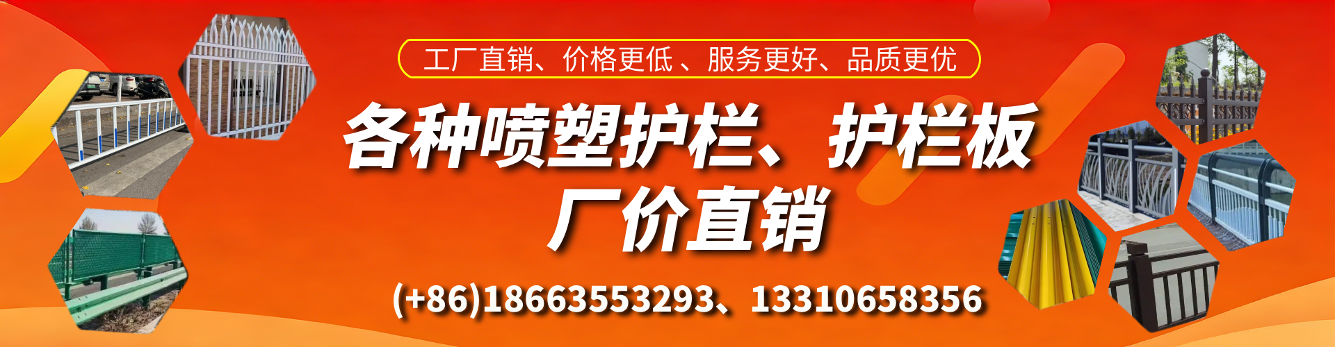 晋城喷塑护栏_喷塑护栏板_喷塑围栏生产厂家